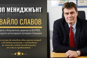 Ивайло Славов: Целите са свързани с успех и растеж