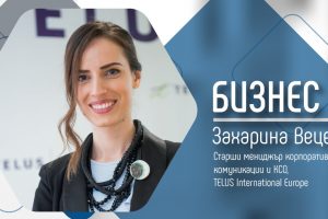 Корпоративни комуникации: Захарина Вецева