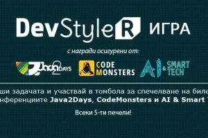 Спечели билети за Java2Days, CodeMonsters и AI&Smart Tech