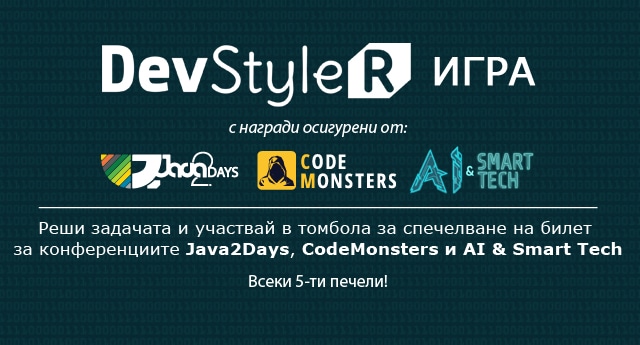 Спечели билети за Java2Days, CodeMonsters и AI&Smart Tech