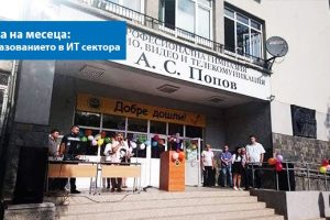#Образование: Инж. Мирела Хитова,  ПГАВТ “А.С. Попов”