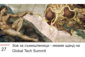 Църквата на Летящото Спагетено Чудовище търси съмишленици!