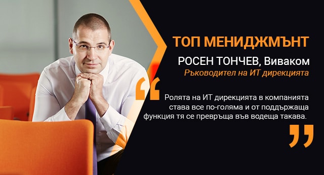 Росен Тончев: С напредъка на технологиите се появяват нови възможности