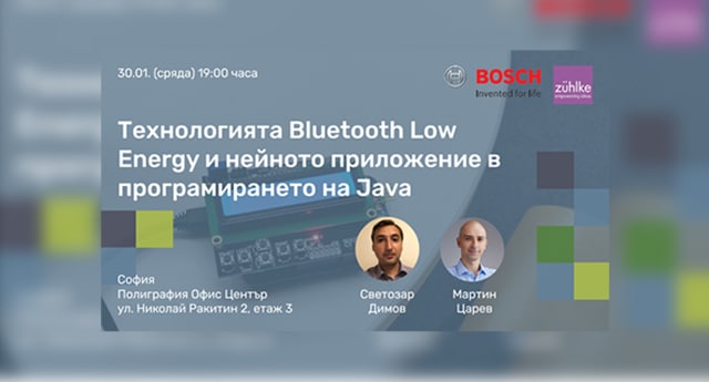 Технологията Bluetooth Low Energy и нейното приложението в Java