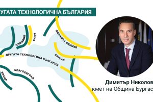 Димитър Николов: Нашата цел е дългосрочна
