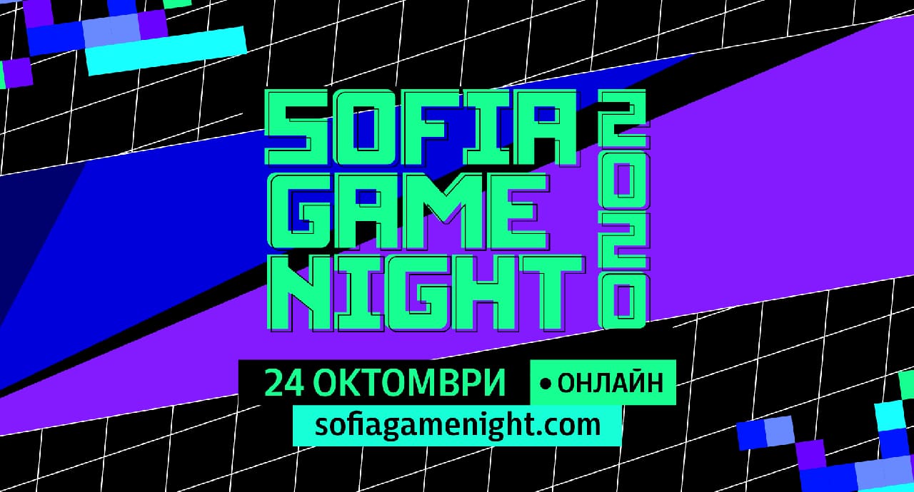 Sofia Game Night 2020 ще представи любопитна програма