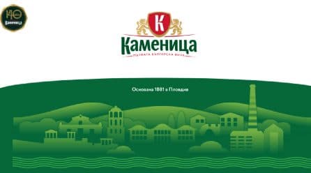 Каменица става на 140 години!