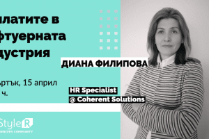 Диана Филипова – част от дискусията “Заплатите в Софтуерния Бранш”