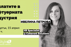 Ивелина Петрова – част от дискусията “Заплатите в Софтуерния Бранш”