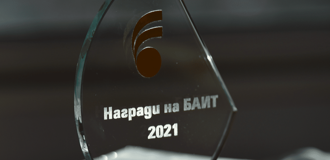 Кои са номинираните в конкурса „Наградите на БАИТ“ 2021 ? 