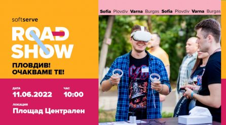 Road Show Пловдив става център на технологичната общност тази събота