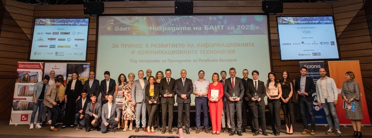 Известни са Победителите в Конкурса „Наградите на БАИТ” за 2022