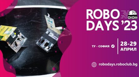 ДНИ НА РОБОТИКАТА ’23 към ТУ-СОФИЯ се Завръща След Кратка Пауза