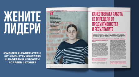 Качествената работа се определя от продуктивността и резултатите