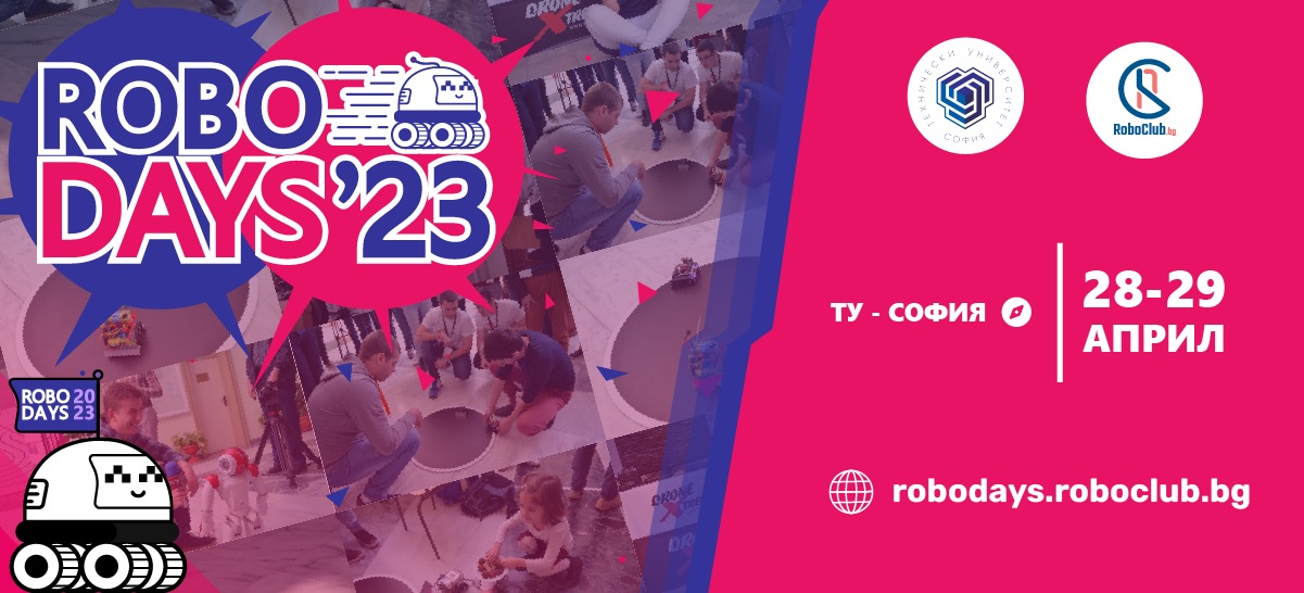 Дни на Роботиката ’23 към ТУ-София с Програма на Събитието