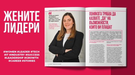 Понякога трябва да казвате „ДА“ на възможности, които ви плашат