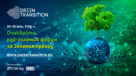 Сверете си Часовниците, Защото Остава Седмица до Green Week 2023