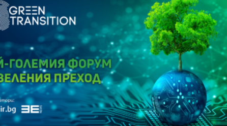 184 Панелисти от 17 Държави Участваха в Green Transition 2023, Над 2500 го Посетиха На Живо