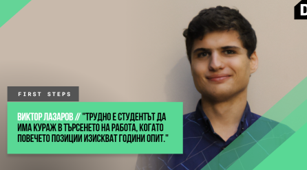 Университетите се нуждаят от механизъм за по-бързо обновяване на учебните планове
