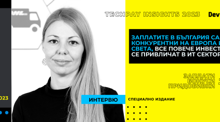 Борислава Георгиева: Заплатите в България са Конкурентни на Европа и Света