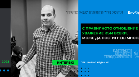 Тихомир Тотев: С Правилното Отношение и Уважение към Всеки, Можеш да Постигнеш Много