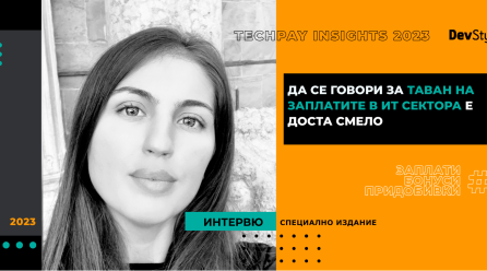 Виктория Костова: Да се Говори за Таван на Заплатите в ИТ Сектора е Доста Смело