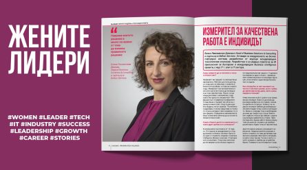 Измерител за качествена работа е индивидът