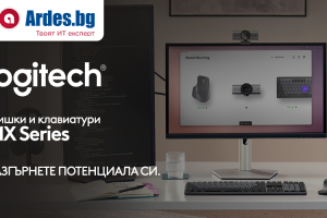 Logitech MX Series: Продуктивност и прецизност на високо ниво