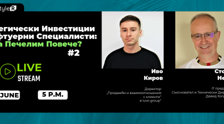Участници в Уебинара “Стратегически Инвестиции за Софтуерни Специалисти: Как да Печелим Повече?”