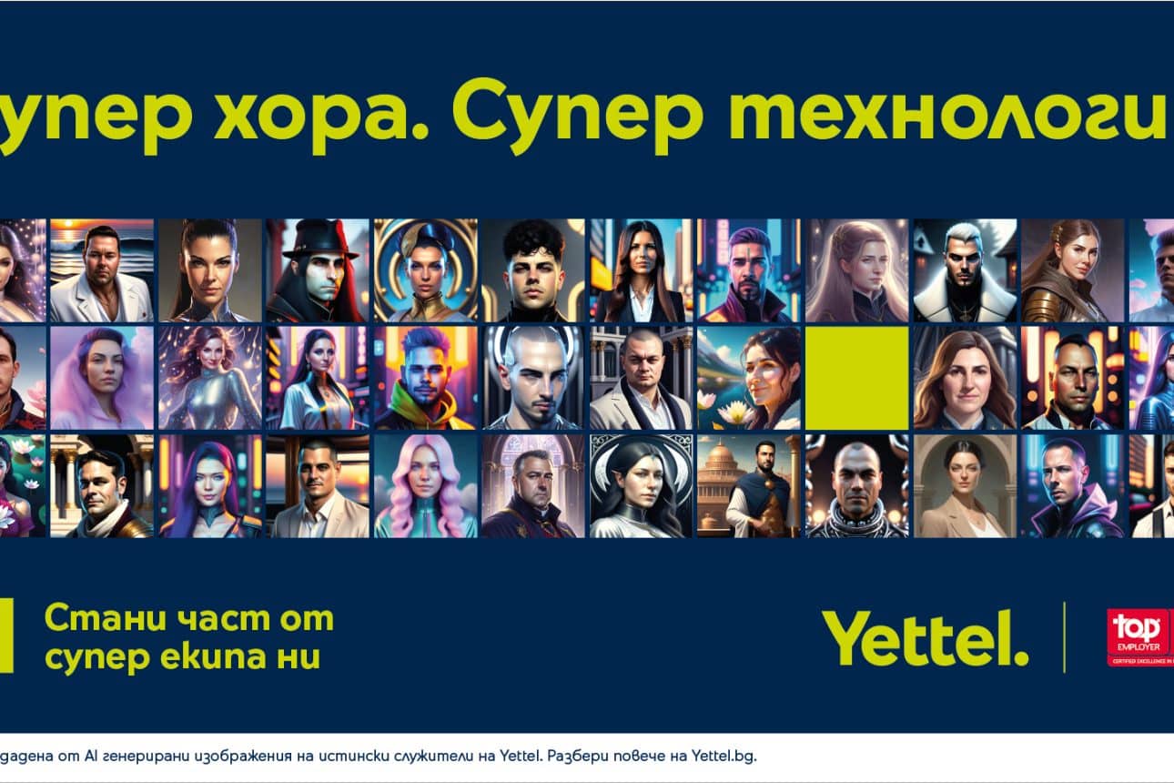 Изкуственият интелект преобрази служители на Yettel в нова рекламна кампания