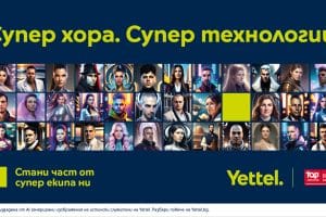 Кампания за AI и Хората С 1-во Място за Employer Branding в Наградите на b2b Media