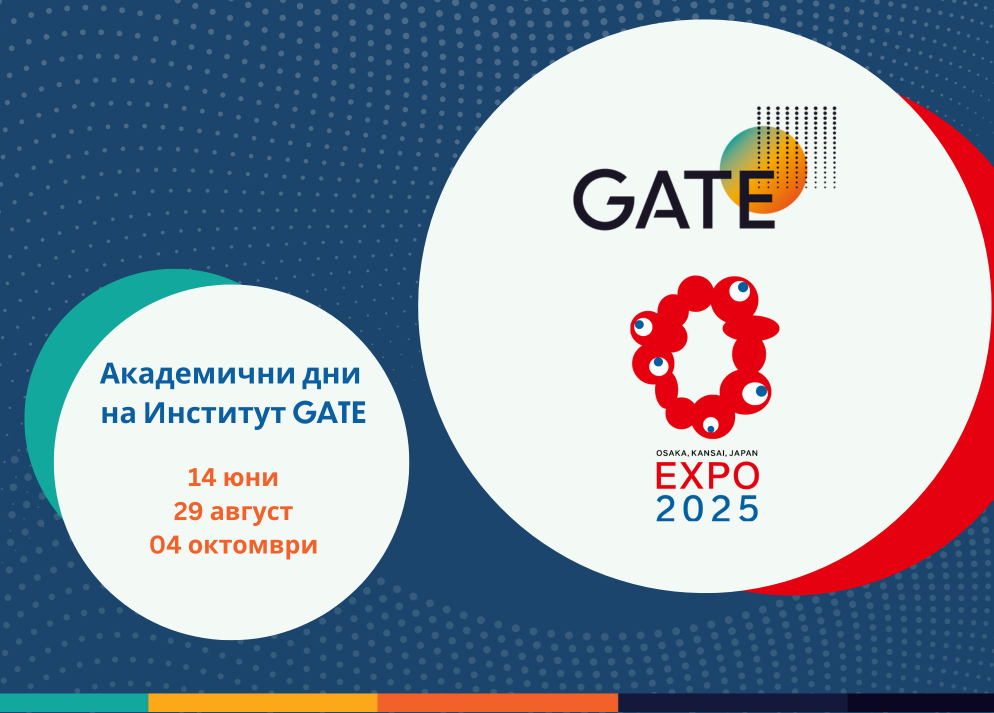Институт GATE Представя Българската Наука и Иновации на Експо 2025 в Осака