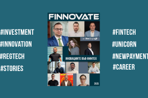 FINNOVATE 2025 вече е тук!