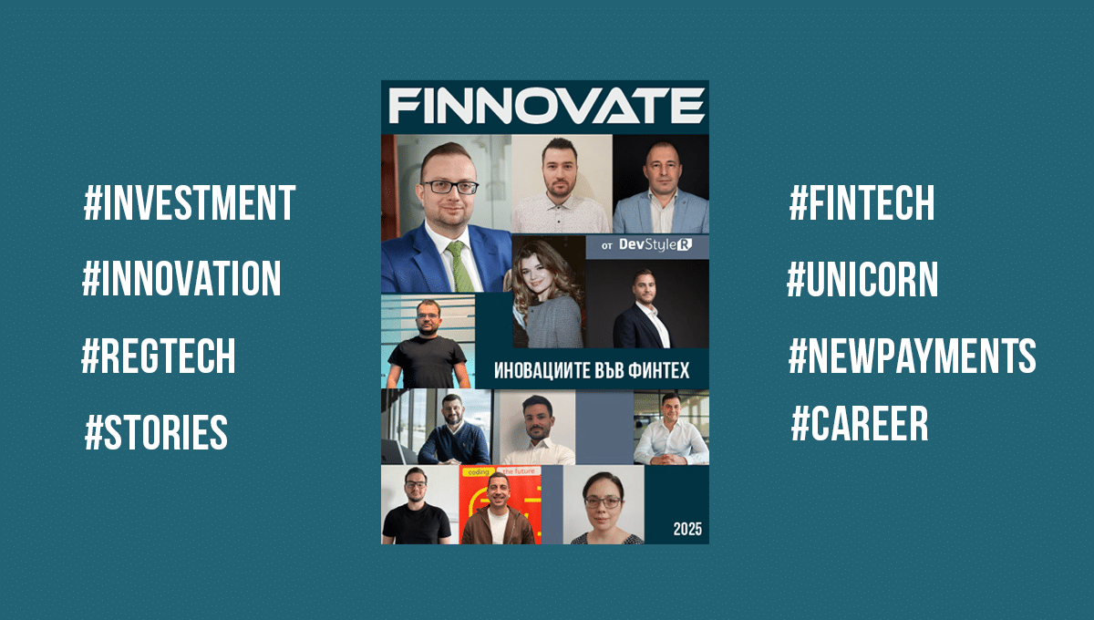 FINNOVATE 2025 вече е тук!