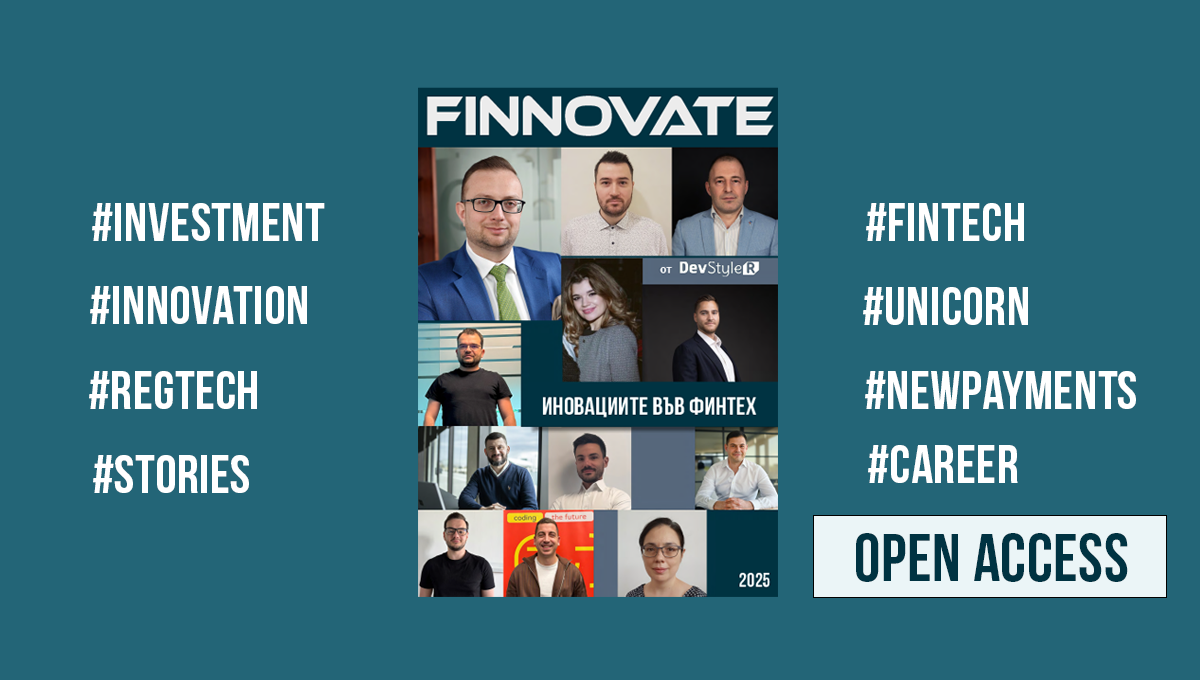 FINNOVATE 2025 – Изданието за ФинТех Вече с Отворен Достъп