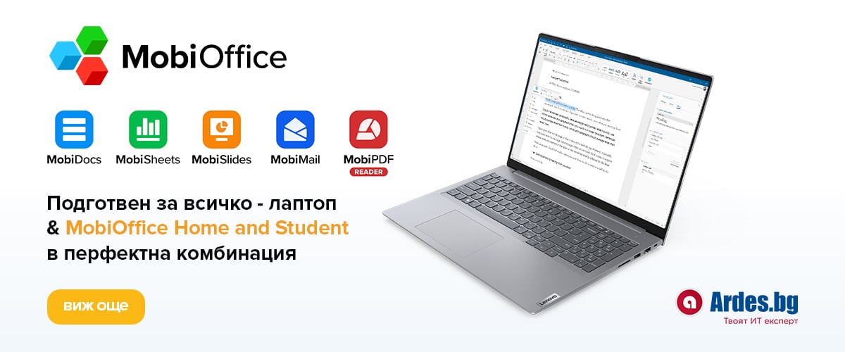 Лаптоп с MobiOffice – готово пакетно решение за учене и работа