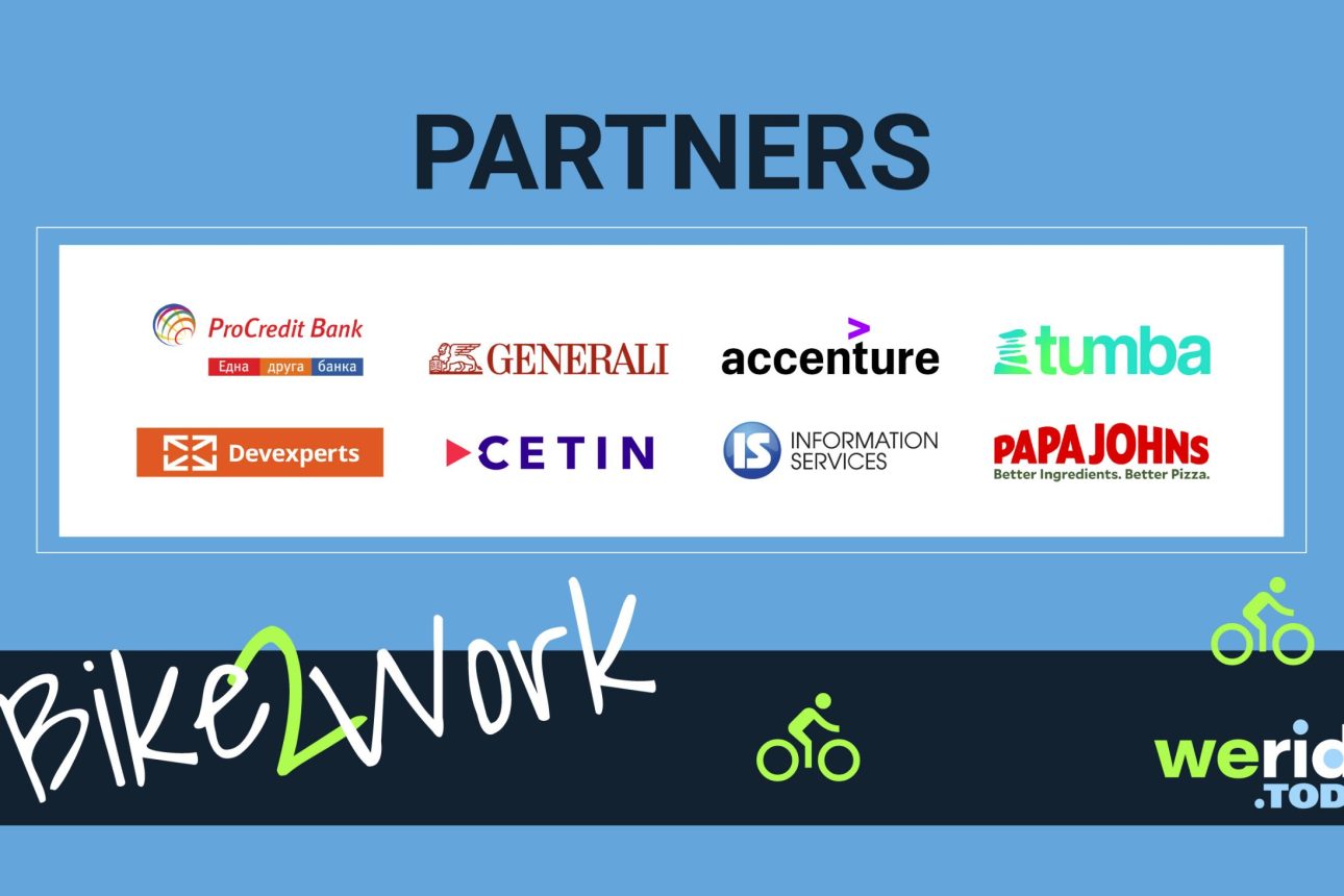 Топ компании се включват като партньори на Bike2Work