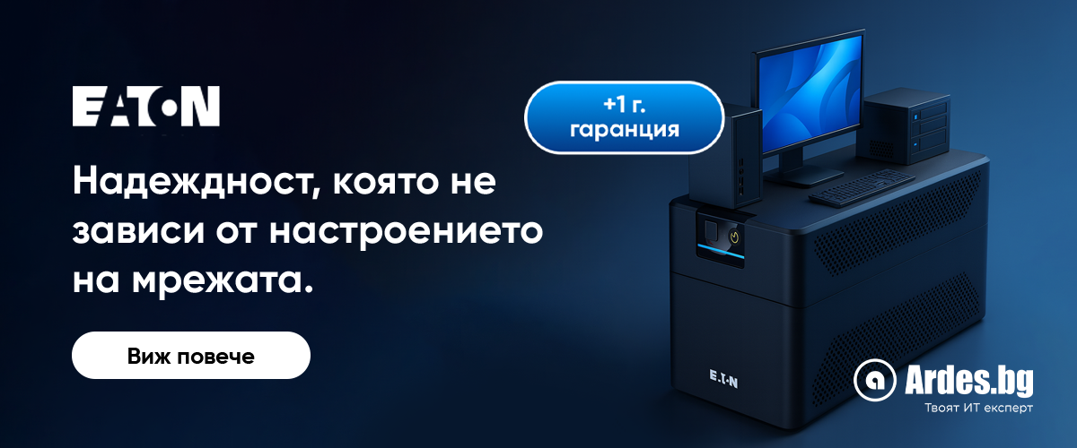 UPS системите: Невидимият спасител на цифровото ни ежедневие