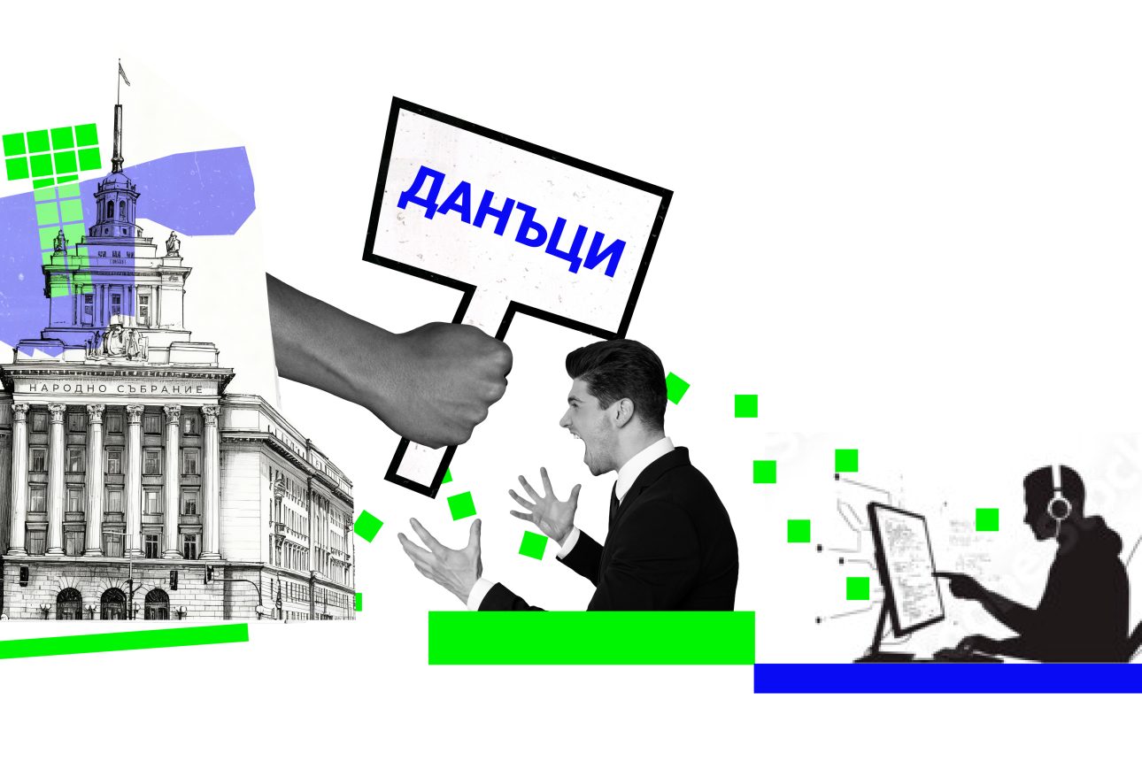 ИТ секторът утре: Хора, данъци и сигурност в условията на глобална криза