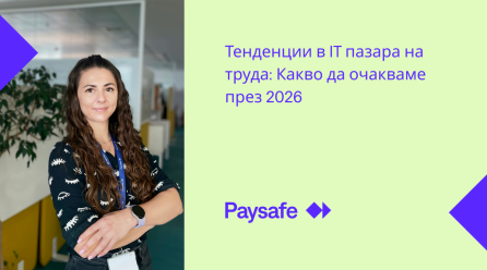 Тенденции в IT пазара на труда: Какво да очакваме през 2026
