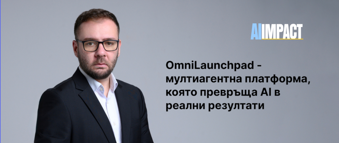 OmniLaunchpad – мултиагентна платформа, която превръща AI в реални резултати