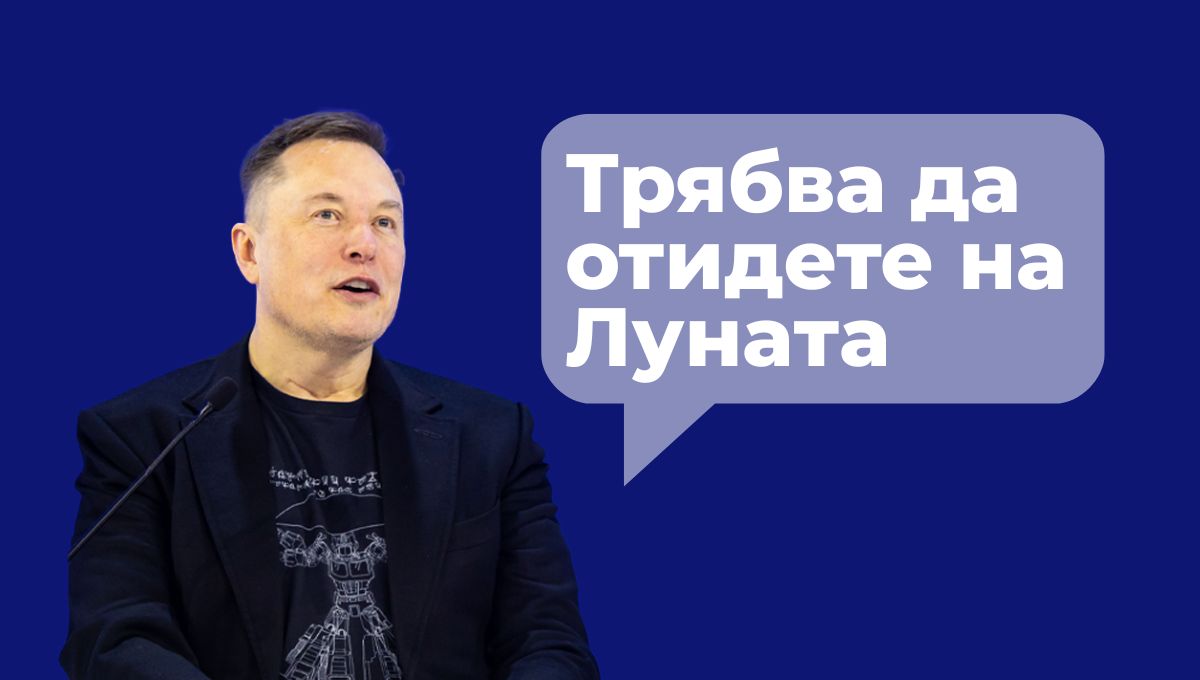 Следващият AI залог на Илон Мъск: Фабрика за сателити и космически катапулт на Луната