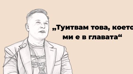 Мъск пред съдa: „Туитвам това, което ми е в главата“, инвеститори го обвиняват в манипулиране на акциите на Twitter