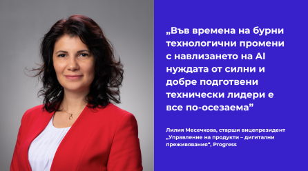 Progress отвори кандидатстването за седмото издание на програмата „Жените в STEM“