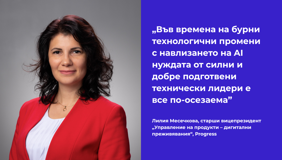 Progress отвори кандидатстването за седмото издание на програмата „Жените в STEM“