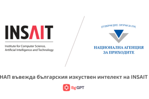 НАП внедрява AI система с BgGPT във всички свои структури