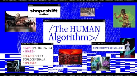 SHAPESHIFT 2026 – Фестивалът, който събира в София носители на Emmy и Cannes Lions
