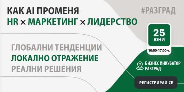 Cover HR Event Razgrad Cover HR Event Razgrad