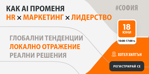 Cover HR Event Sofia Cover HR Event Sofia