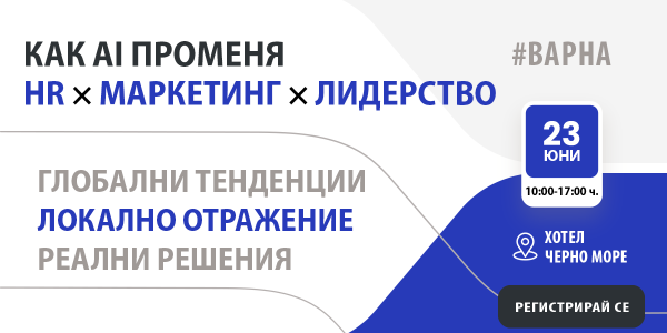 Cover HR Event Varna Cover HR Event Varna